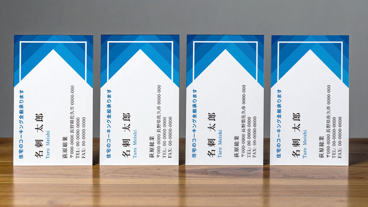 荻原総業 オリジナル名刺デザイン