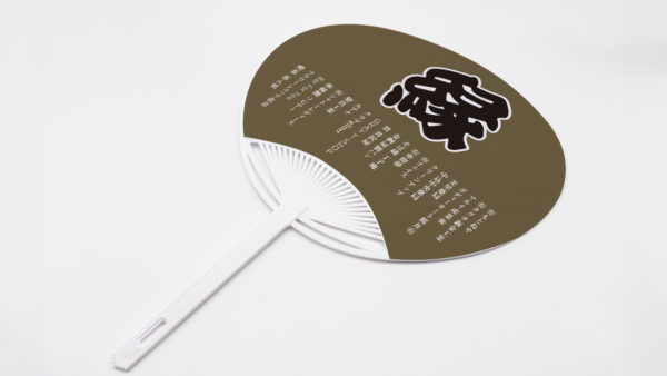 【うちわ】女みこし縁