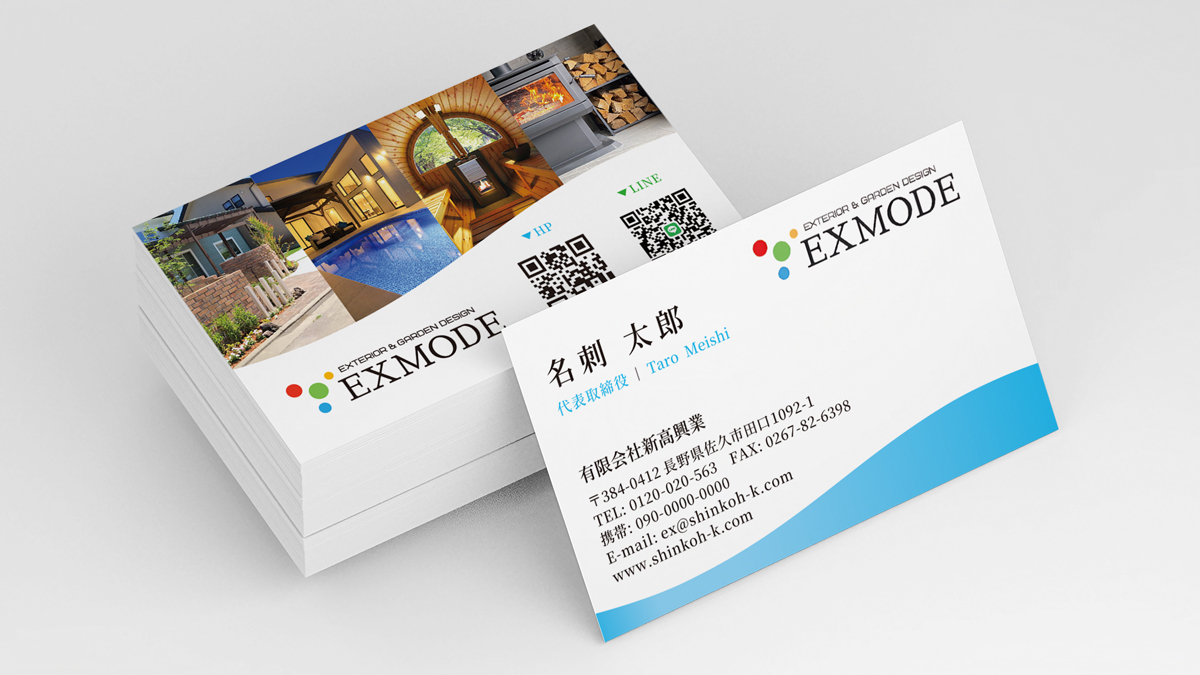 EXMODE オリジナル名刺デザイン
