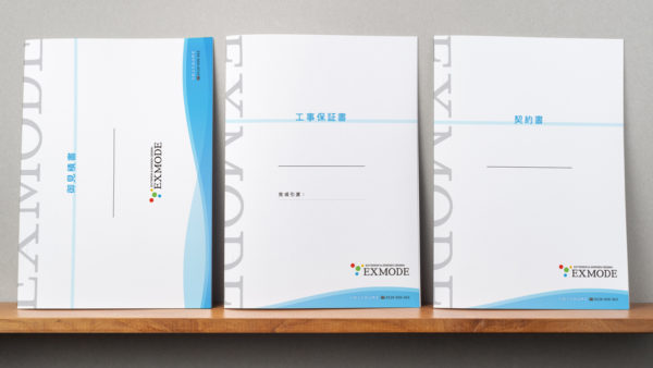 【書類表紙】EXMODE