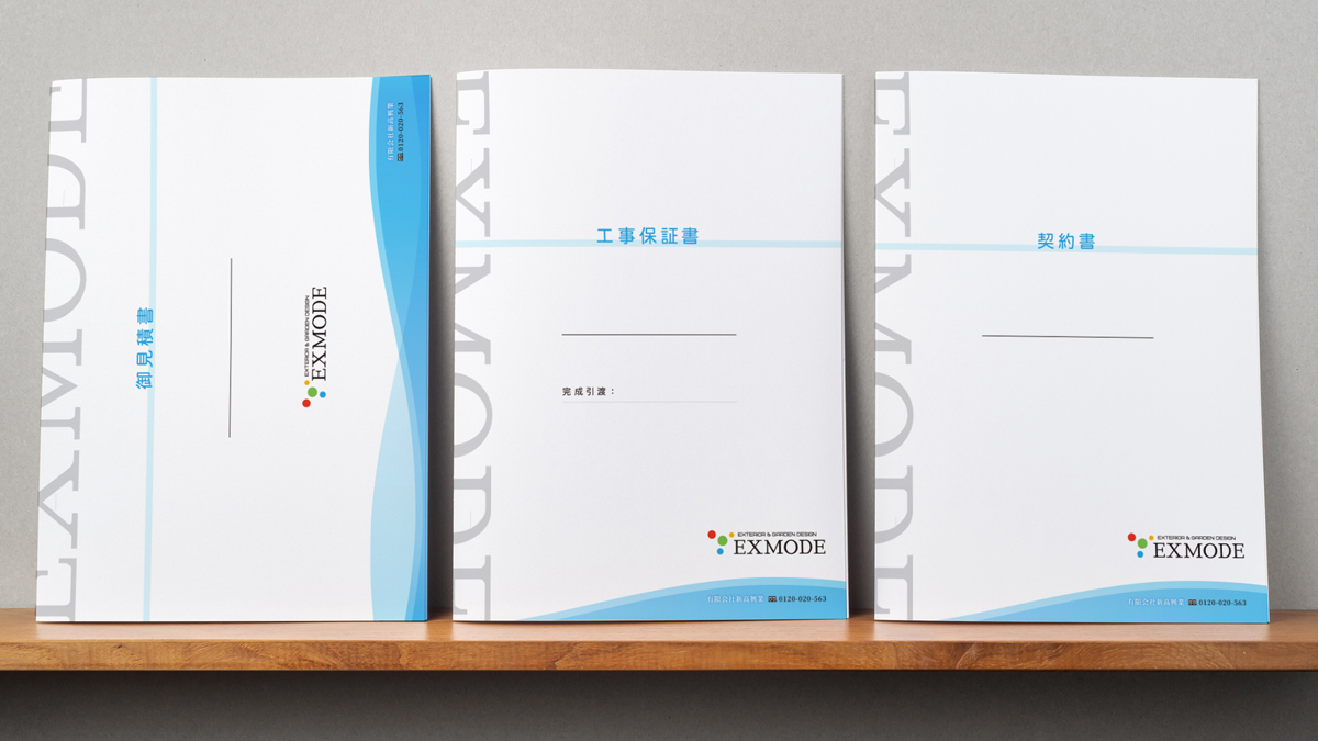 EXMODE 書類表紙デザイン