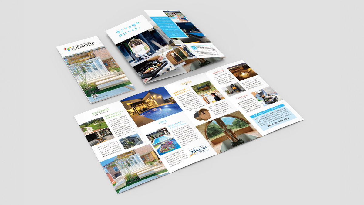 EXMODE ４つ折りリーフレットデザイン