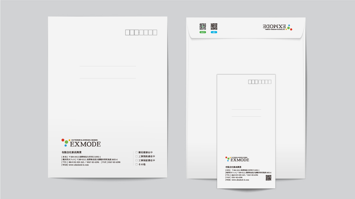 EXMODE 封筒デザイン