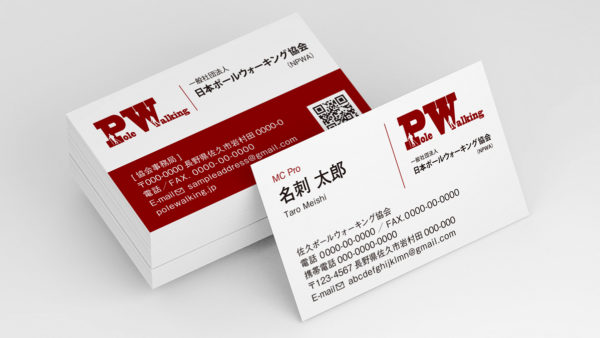 【名刺】日本ポールウォーキング協会