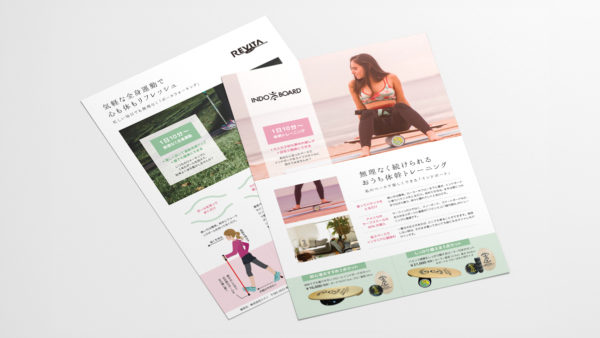 【チラシ】REVITA＆INDO BOARD｜株式会社シナノ